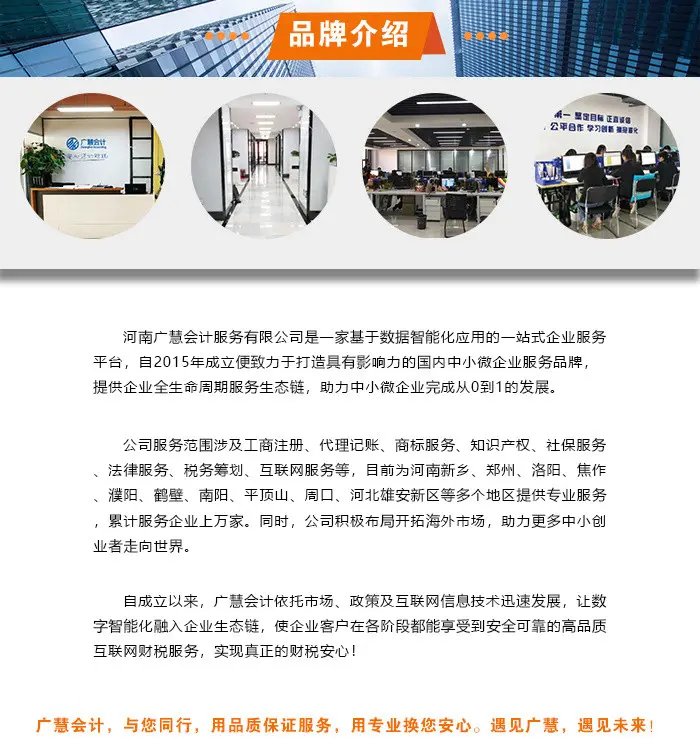 凤泉区代理记账选广慧会计 专业会计服务助力企业轻松运营