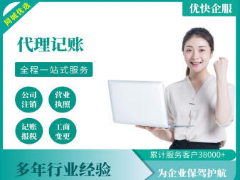 一站式企业财税服务 从公司注册到税务咨询的全方位指南