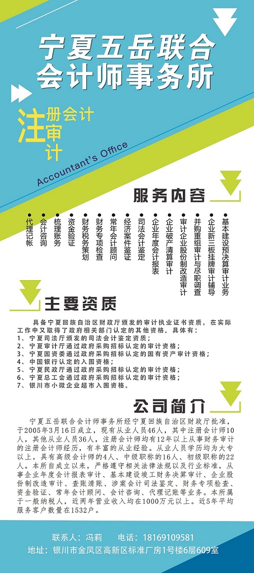 财税法律服务